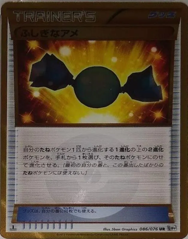 Rare Candy